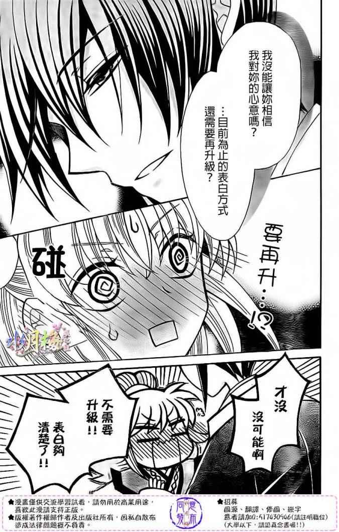 第79话3