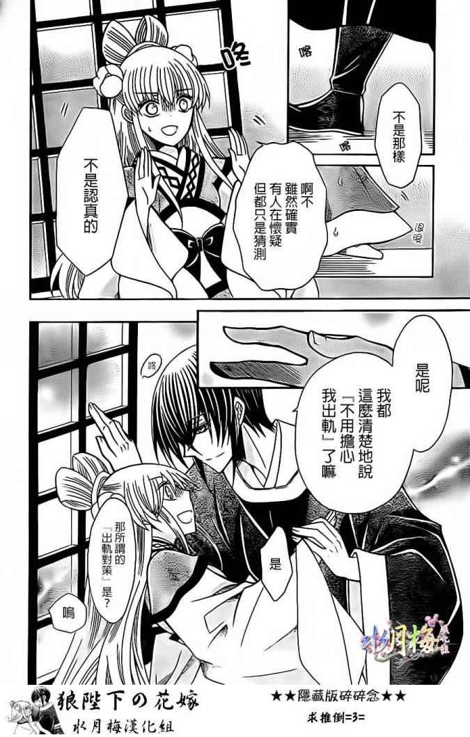 第79话2