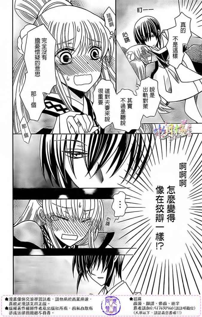 第79话4