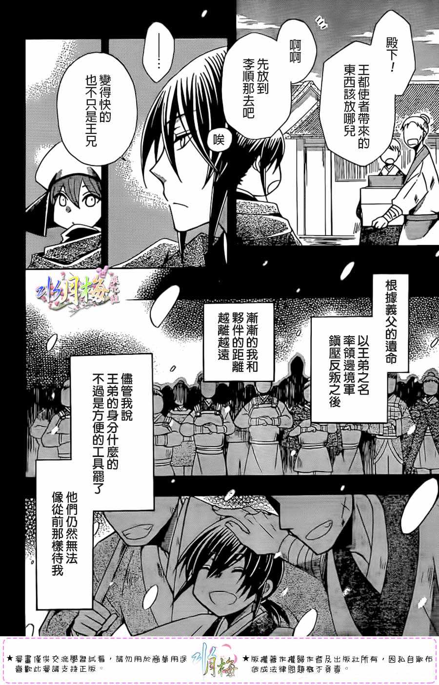第99话3
