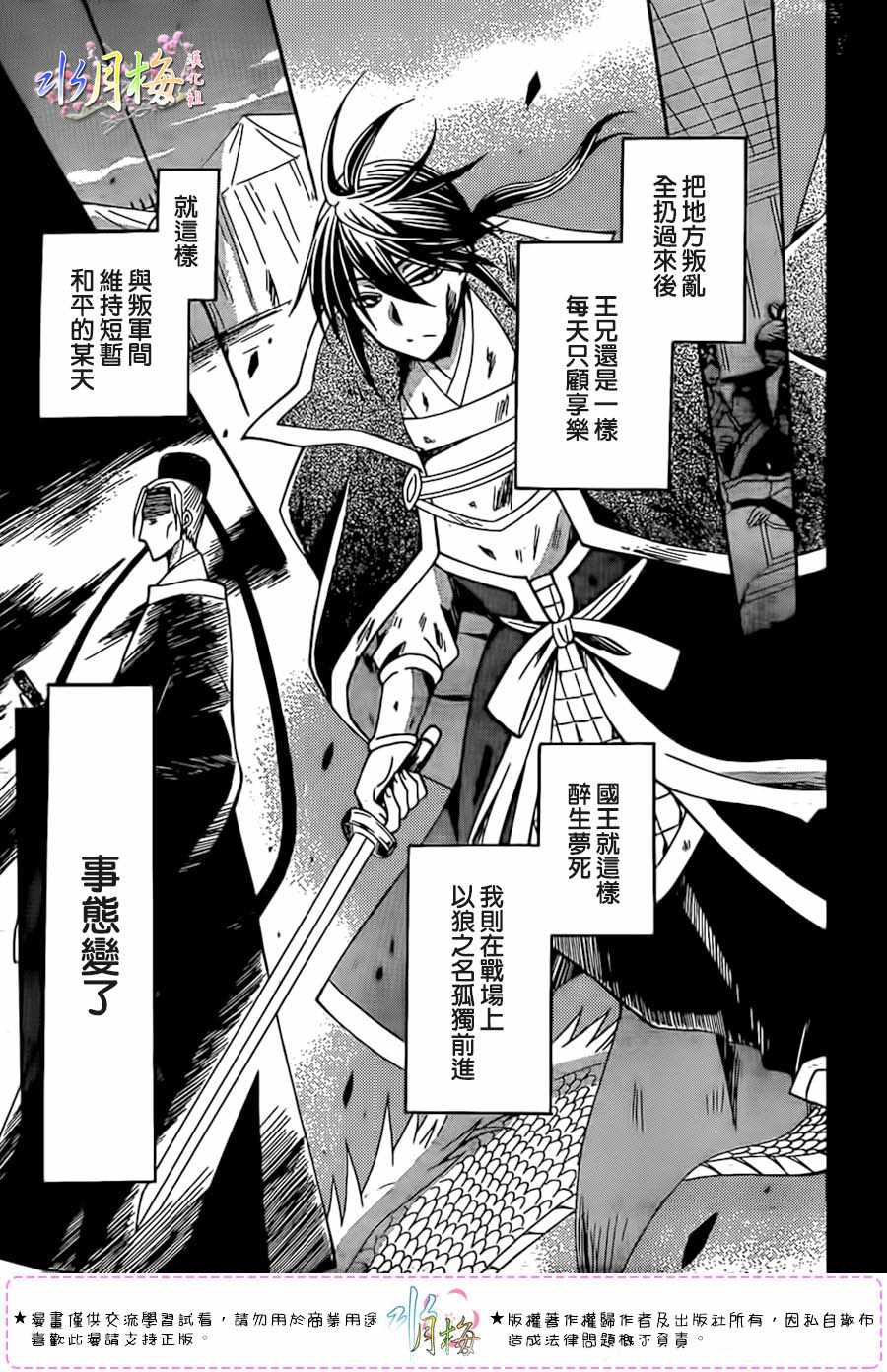 第99话4