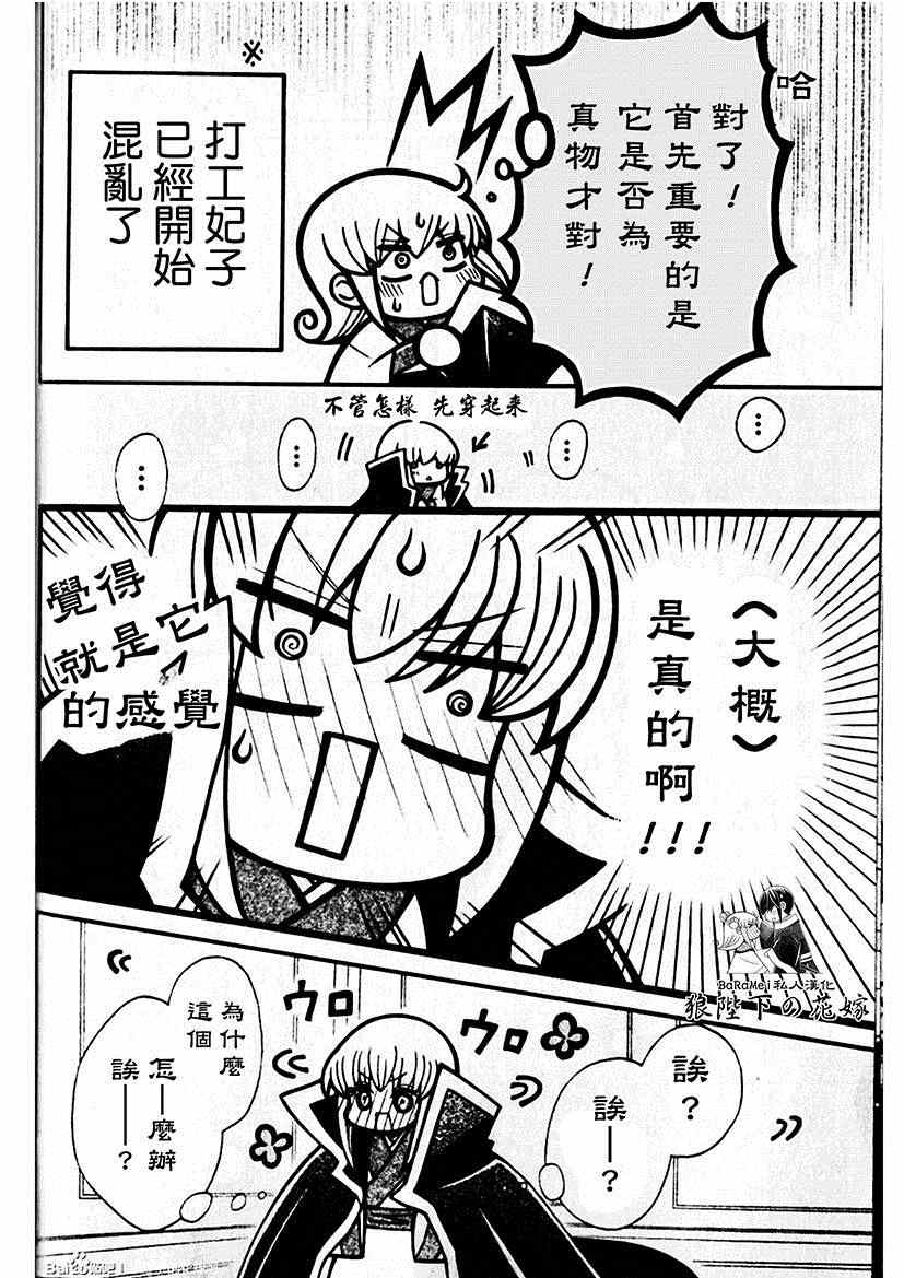 LALADX特别篇3