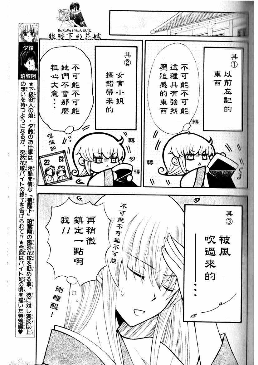 LALADX特别篇2