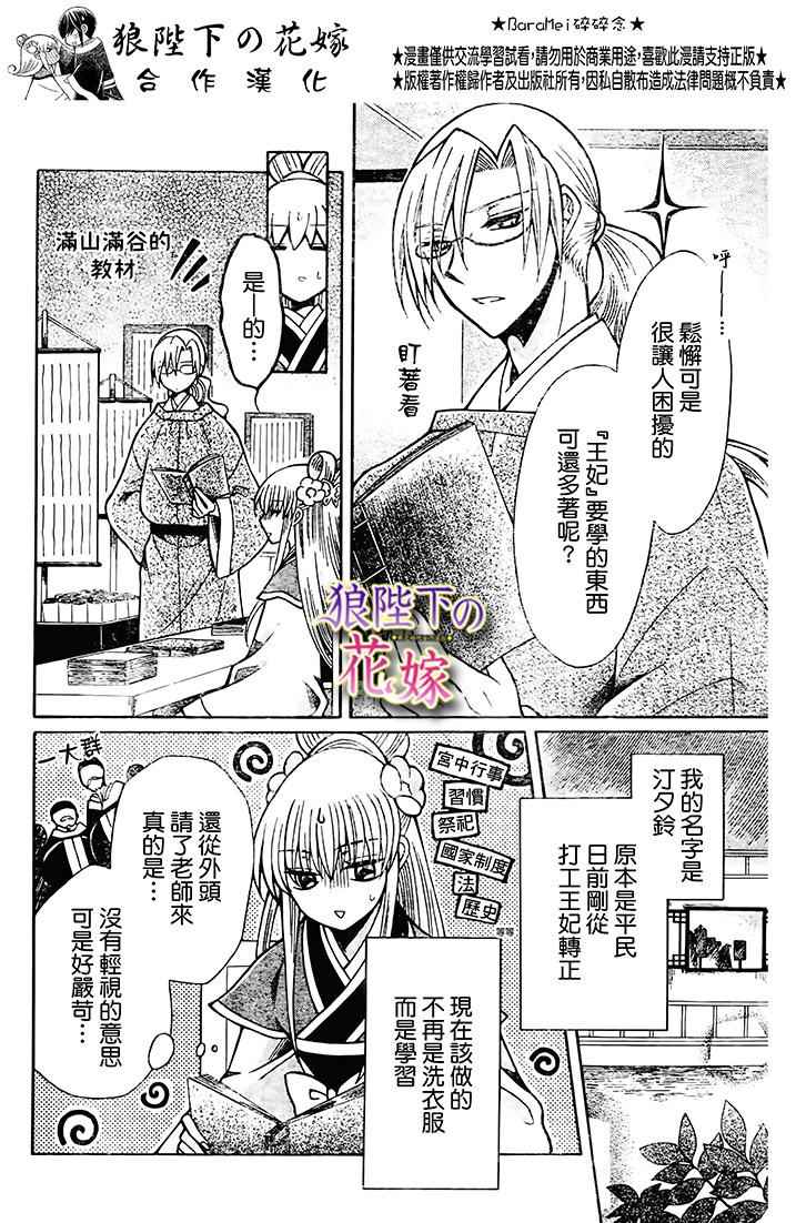 第73话2