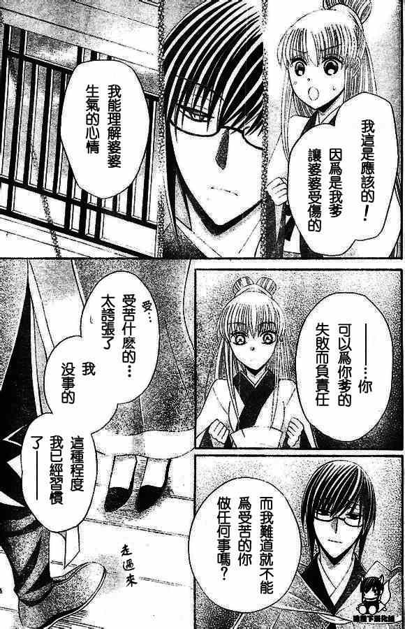 第33话4
