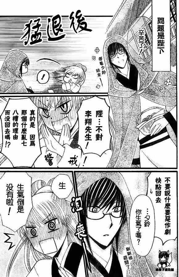 第33话4