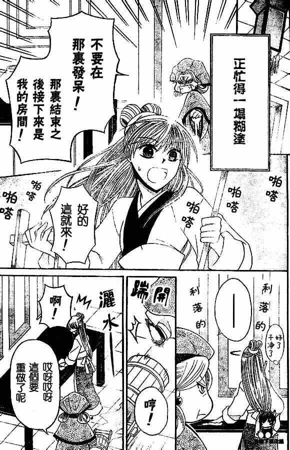第33话2