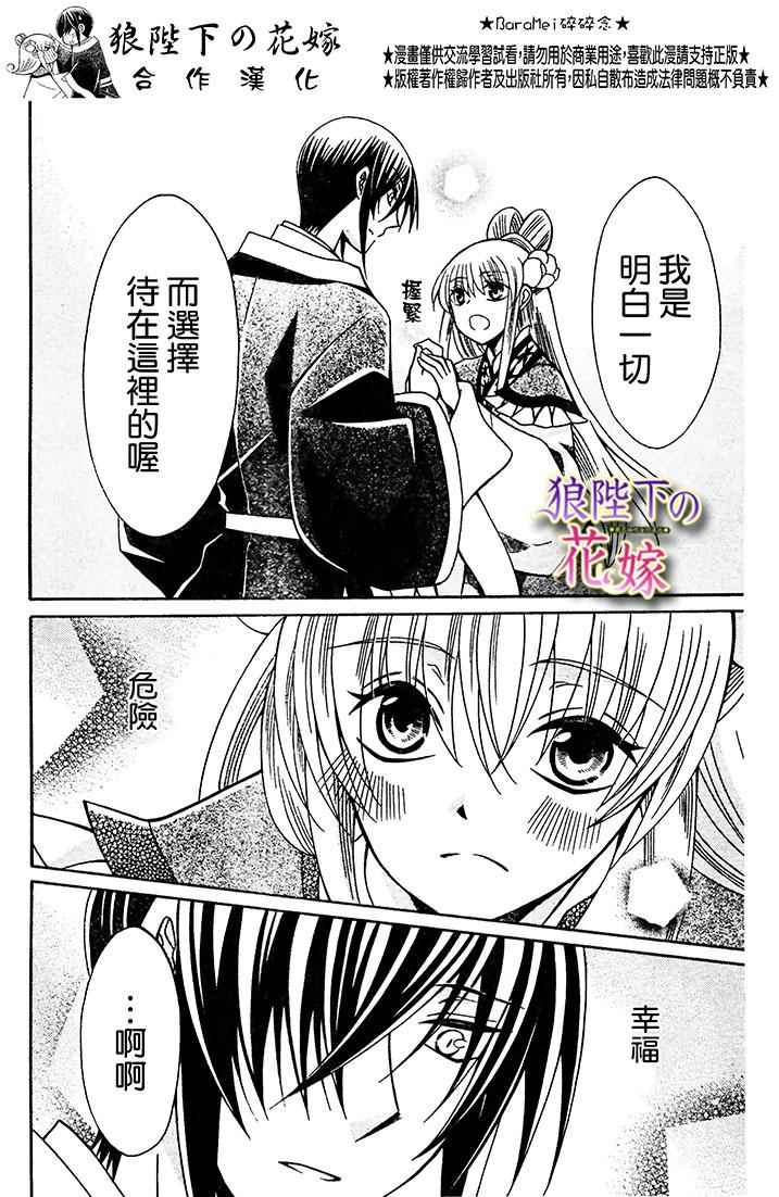 第72话4