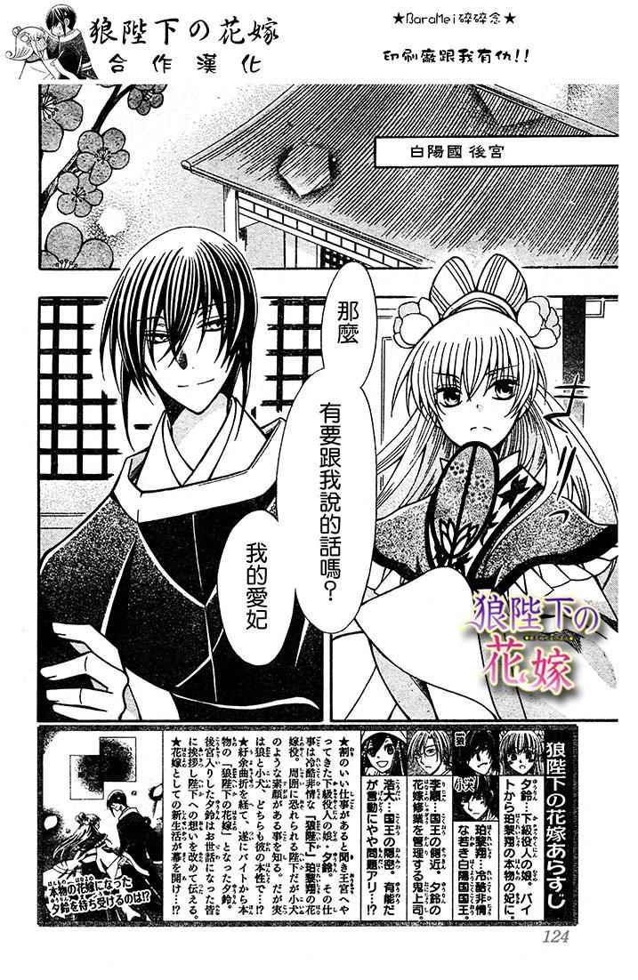 第72话2
