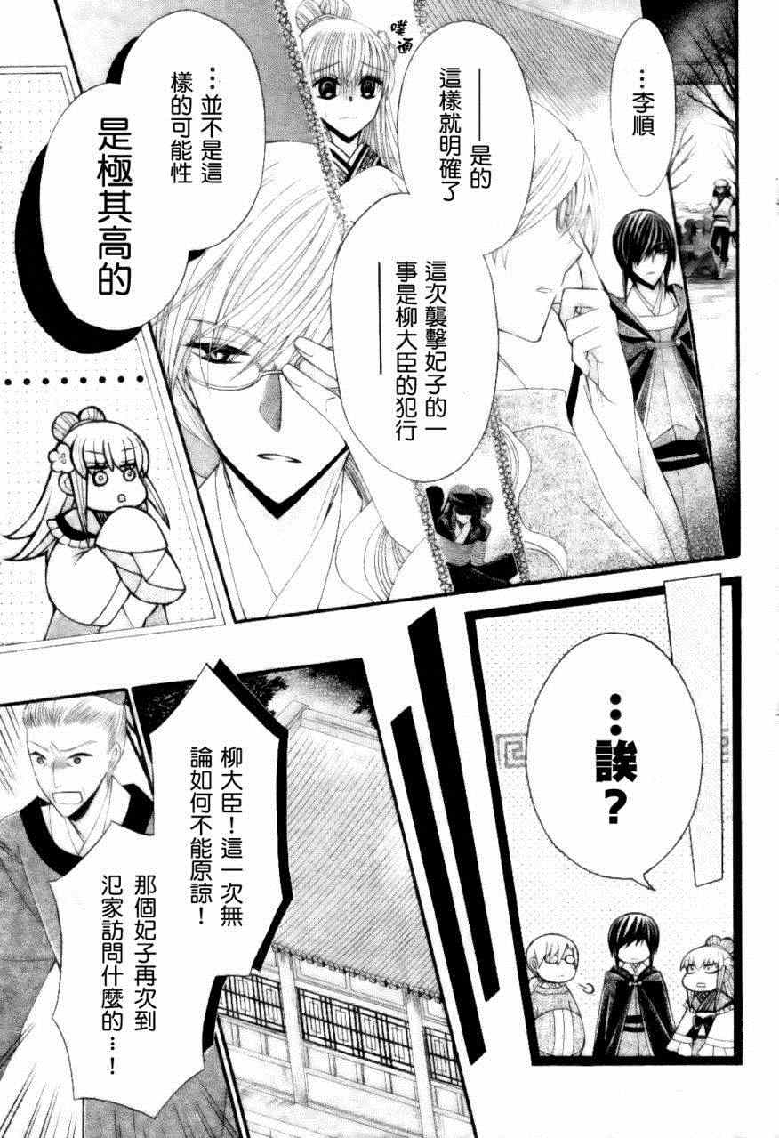 第24话2