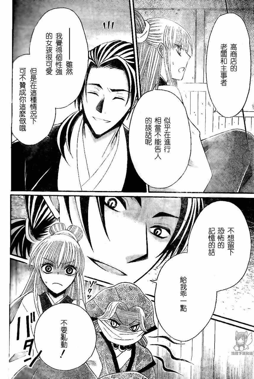 第35话3