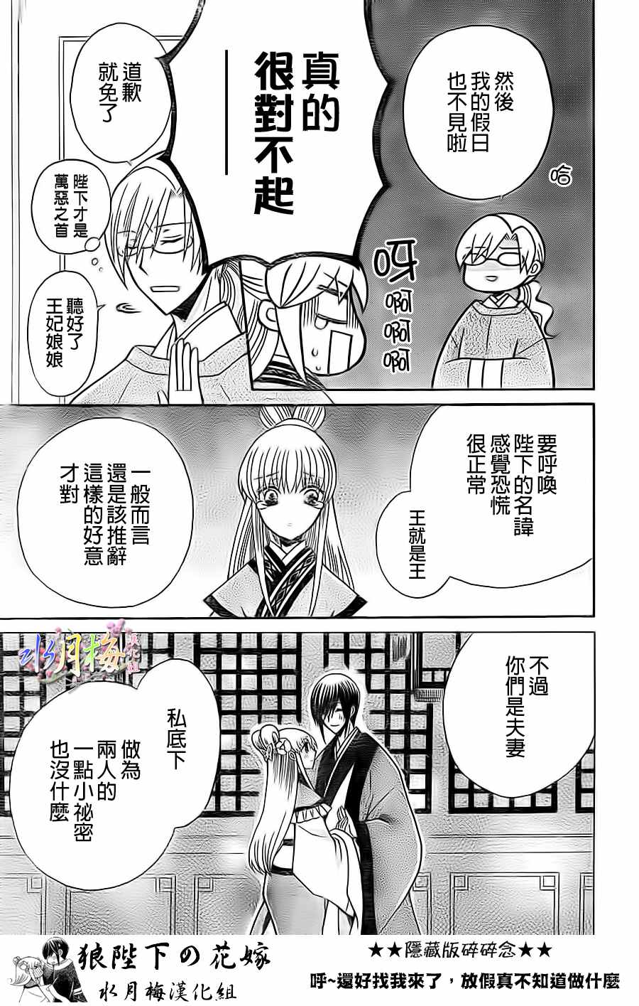 第85话4