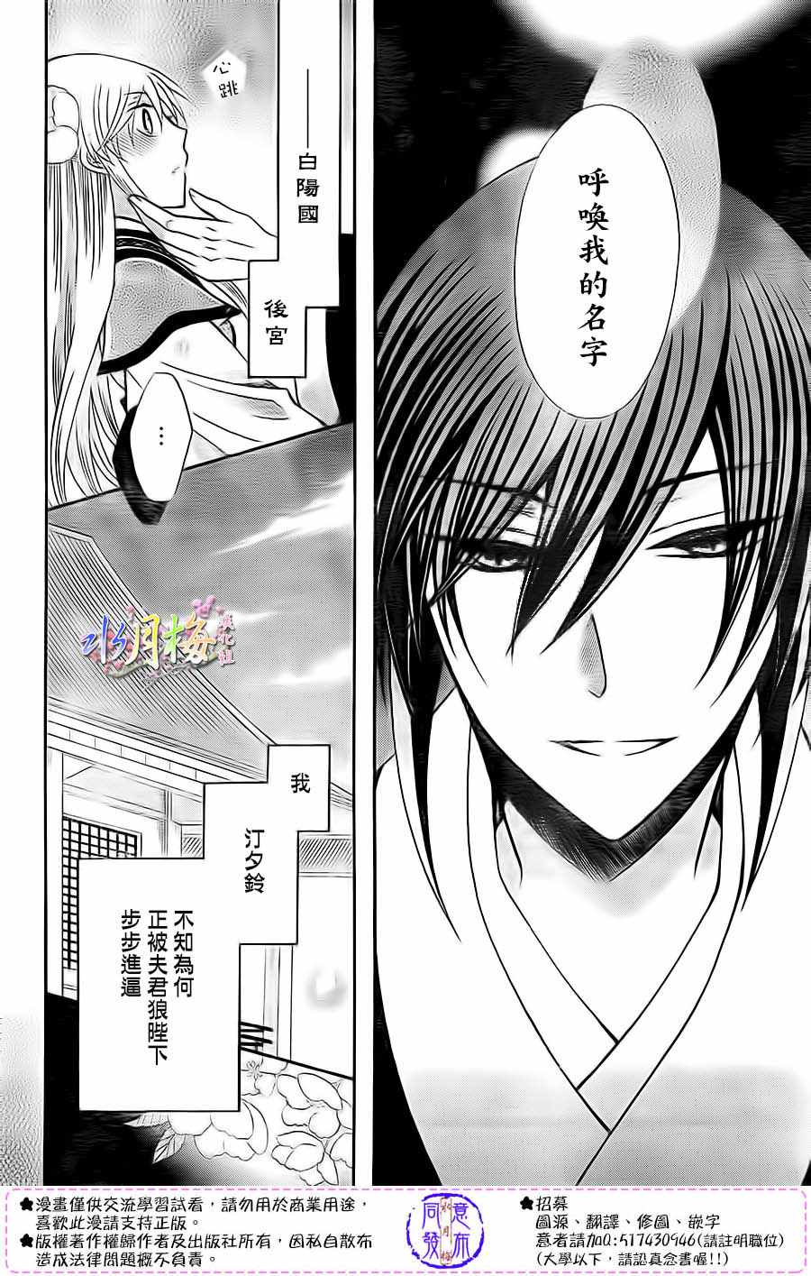 第85话2