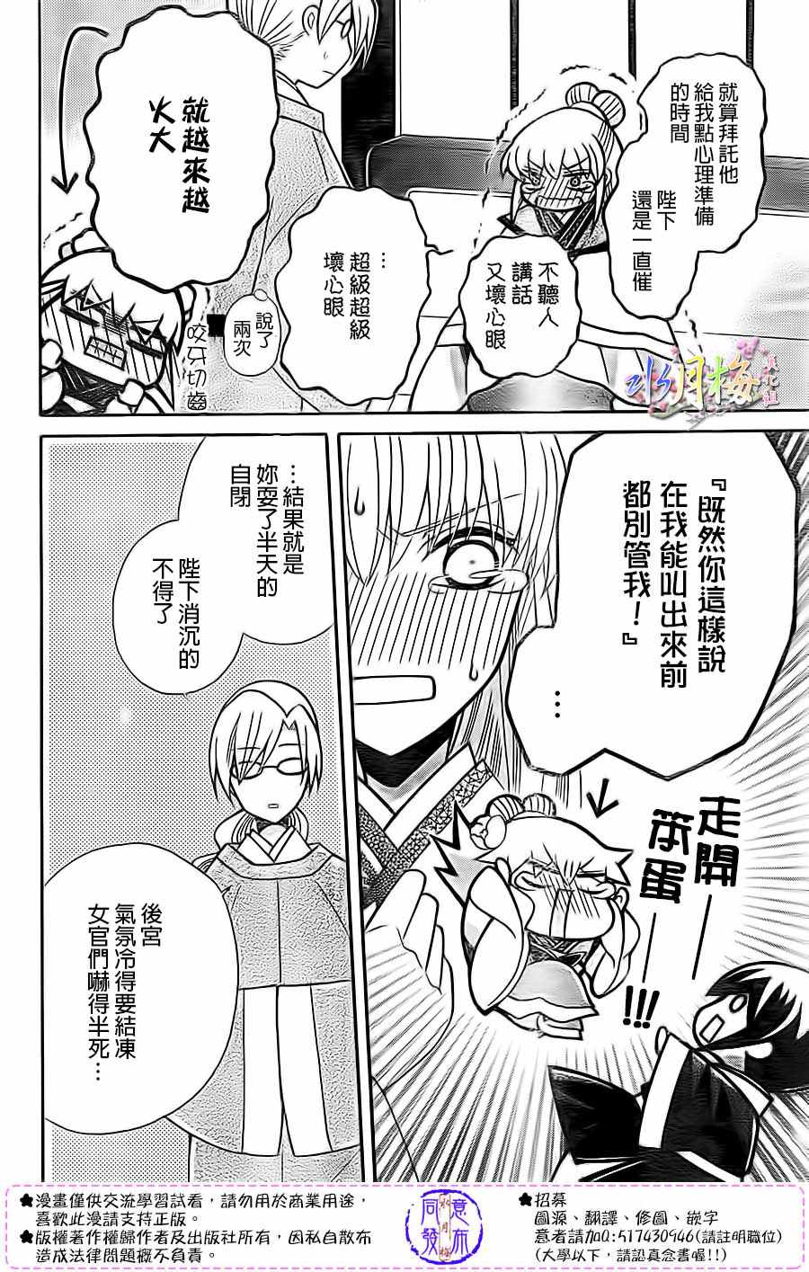 第85话3