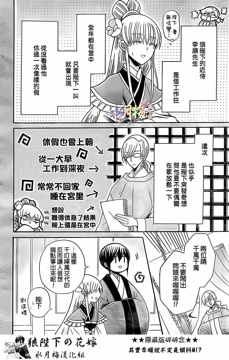 第85话4