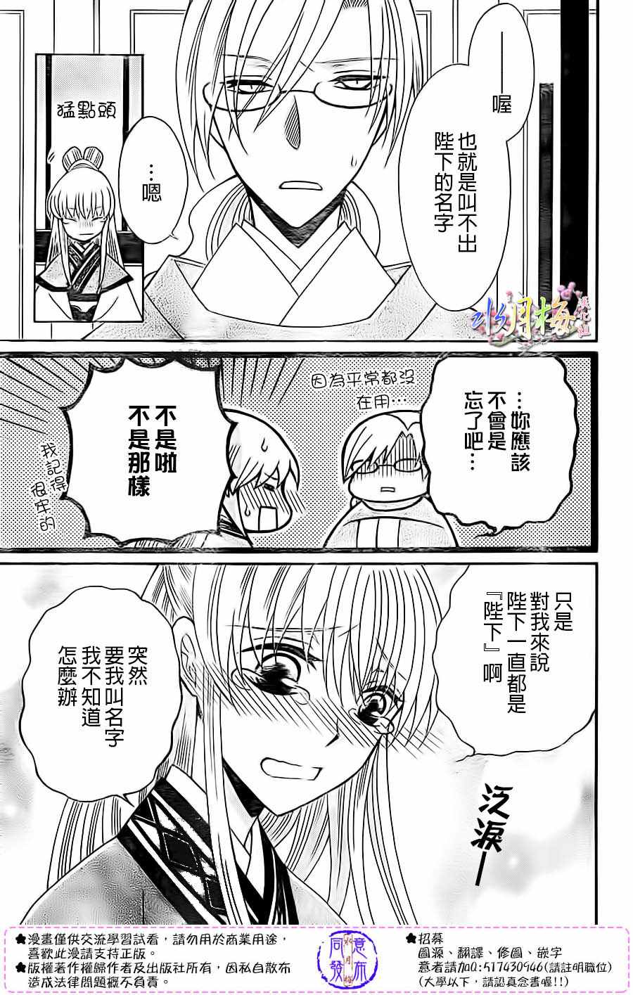 第85话2