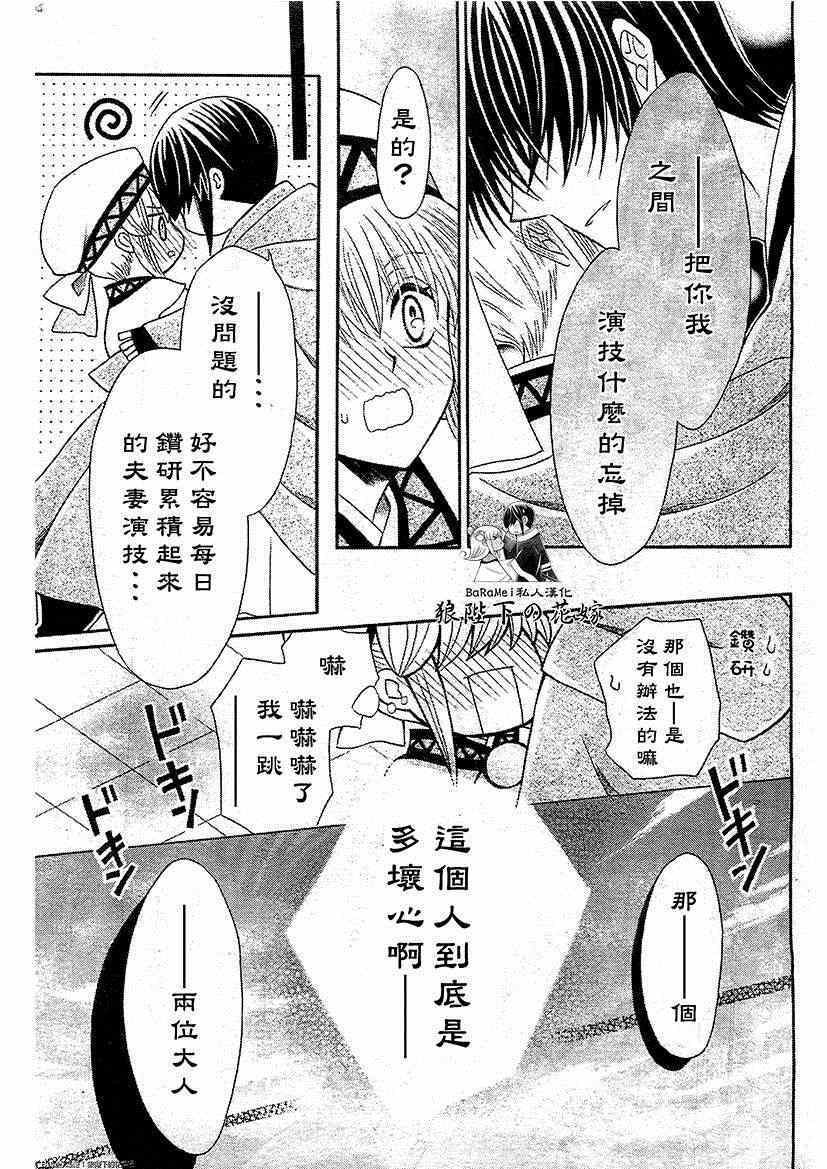 第49话3