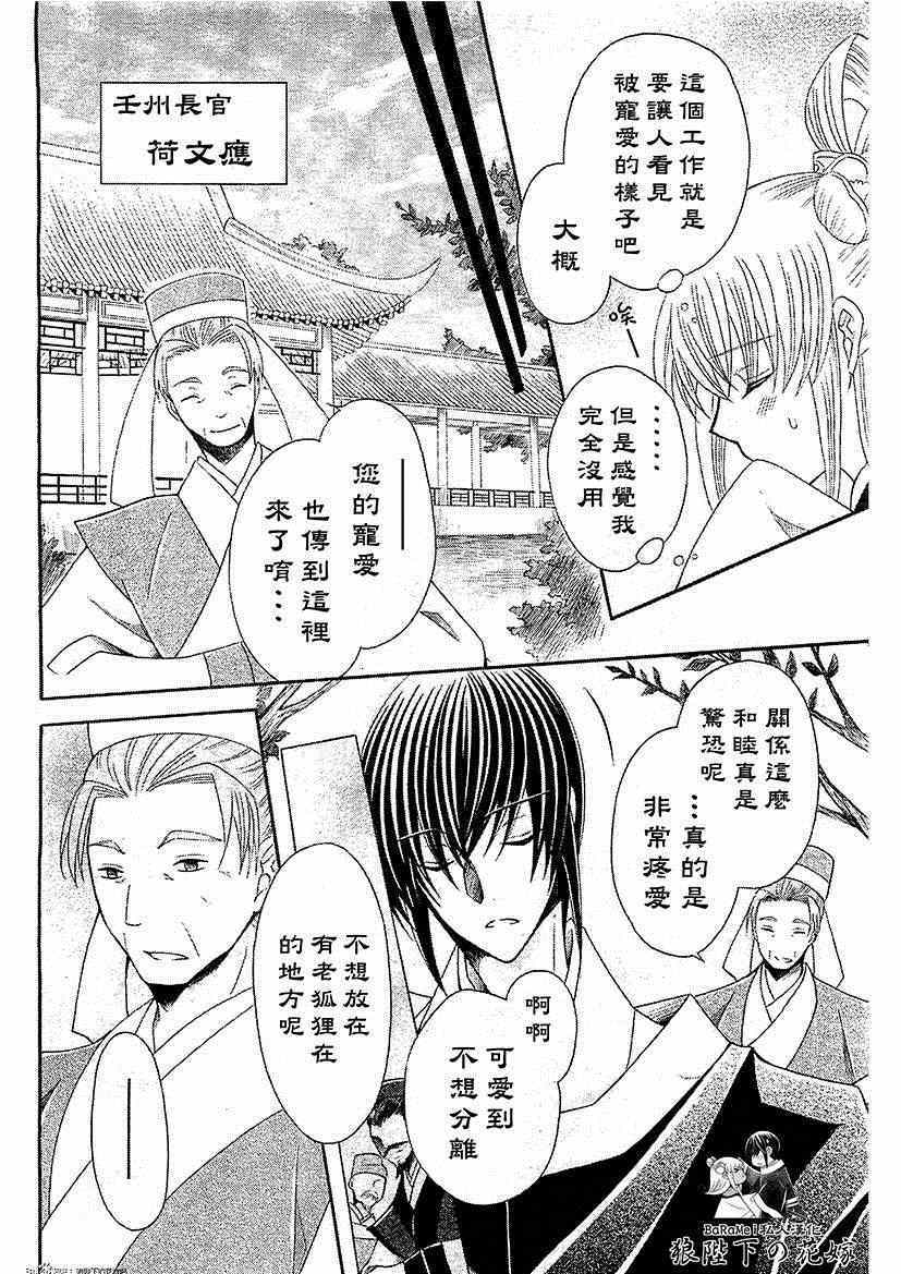 第49话4