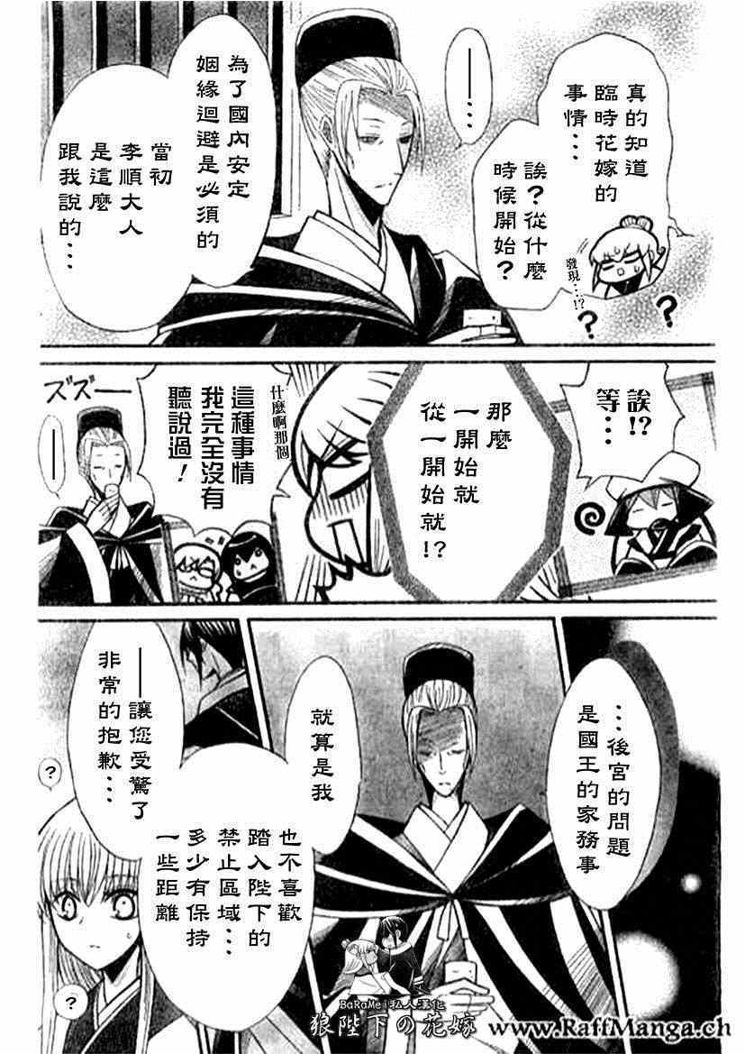 第60话3
