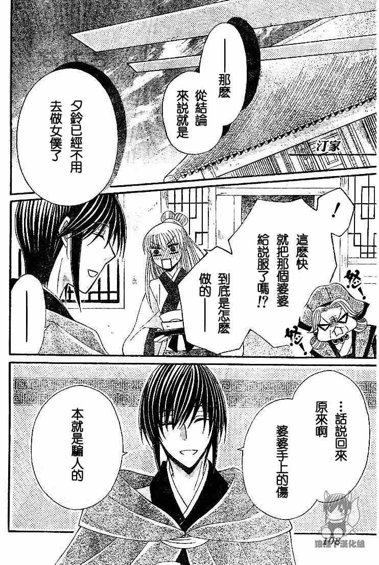 第36话1
