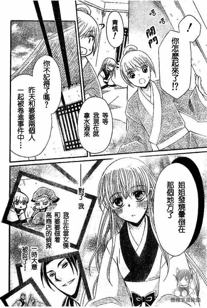 第36话3
