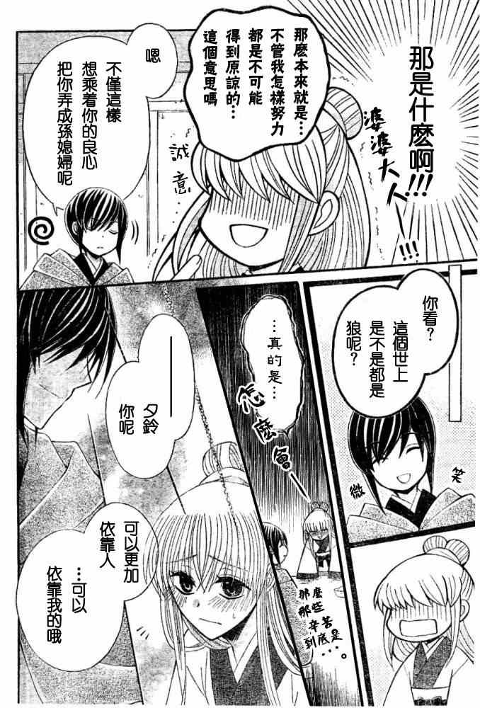 第36话3
