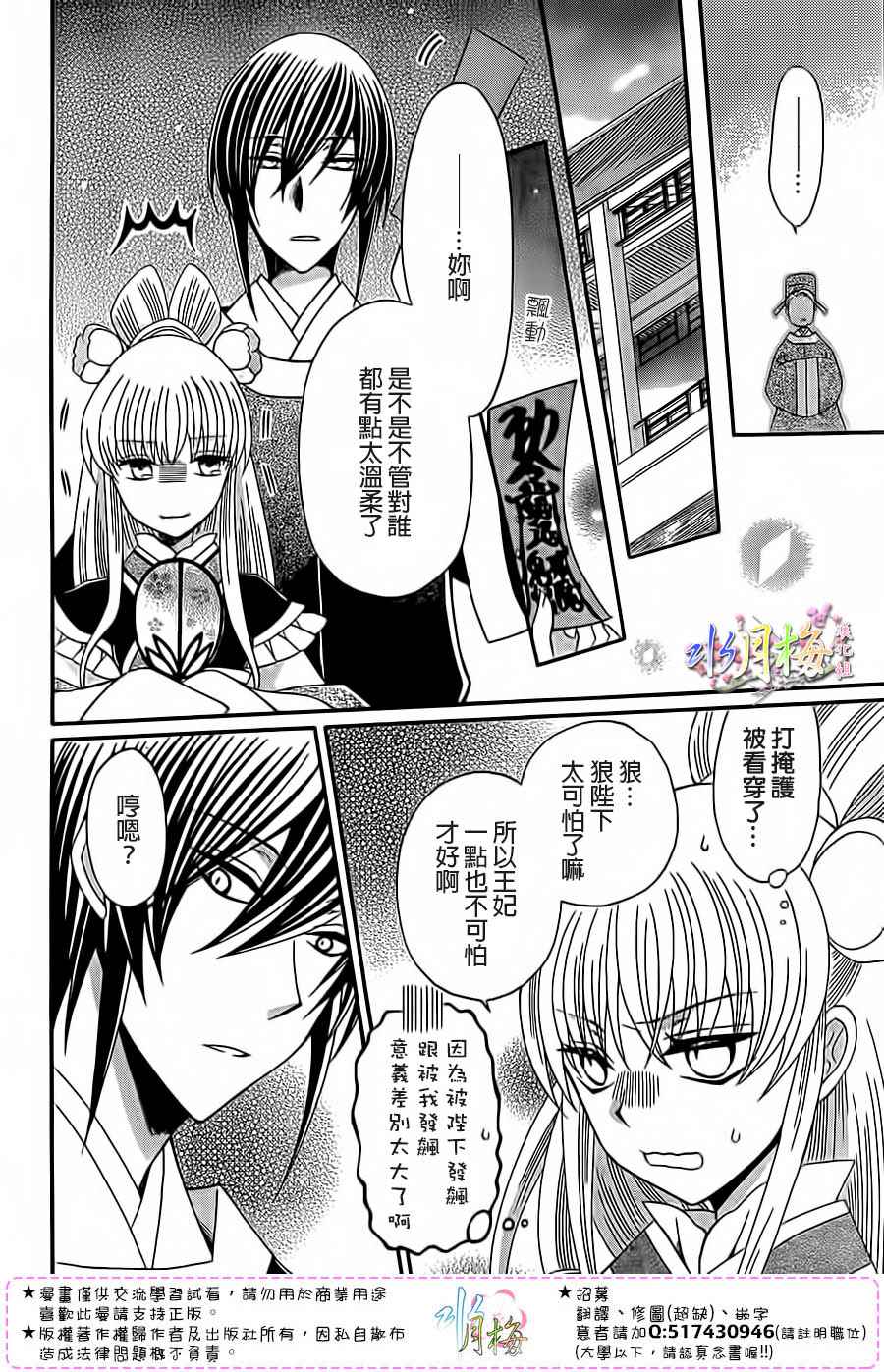 第93话3