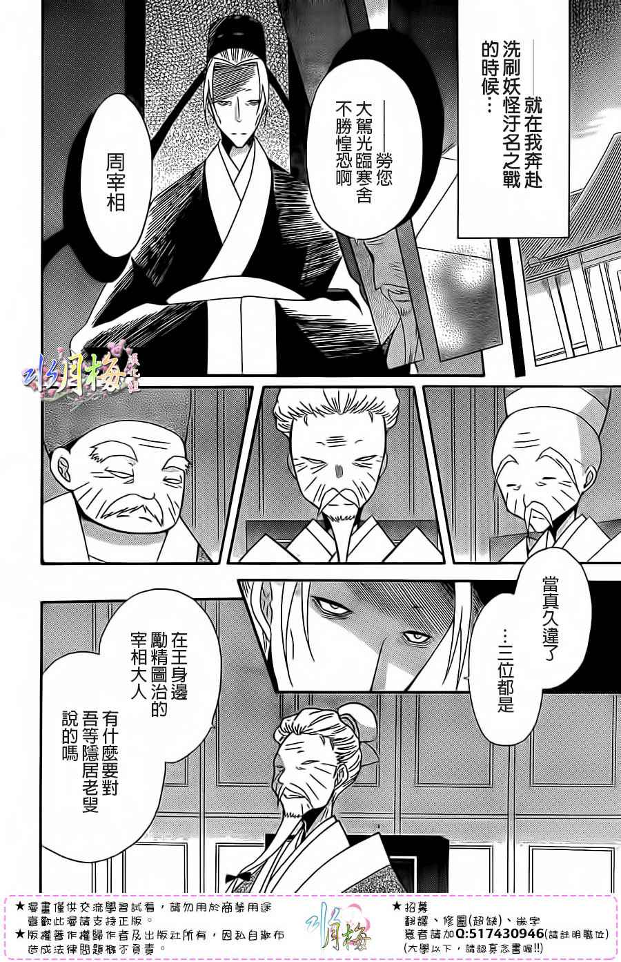 第93话3