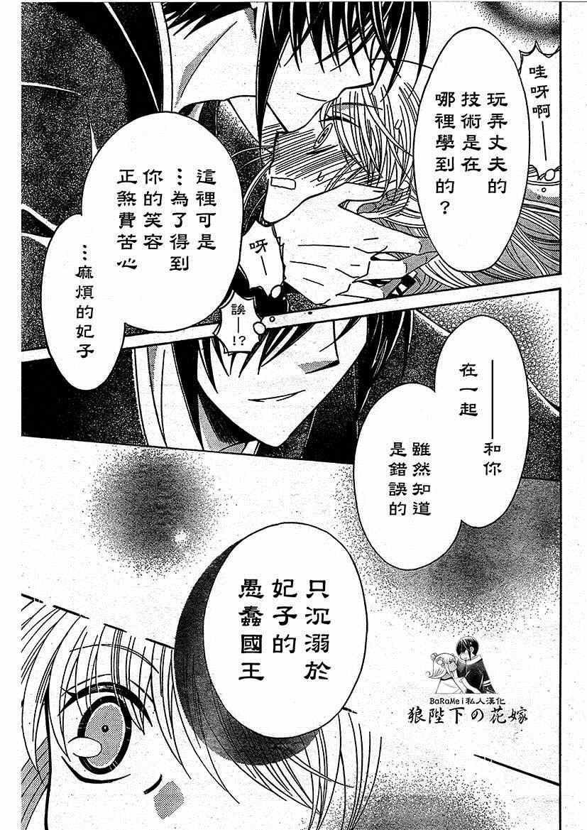 第47话2