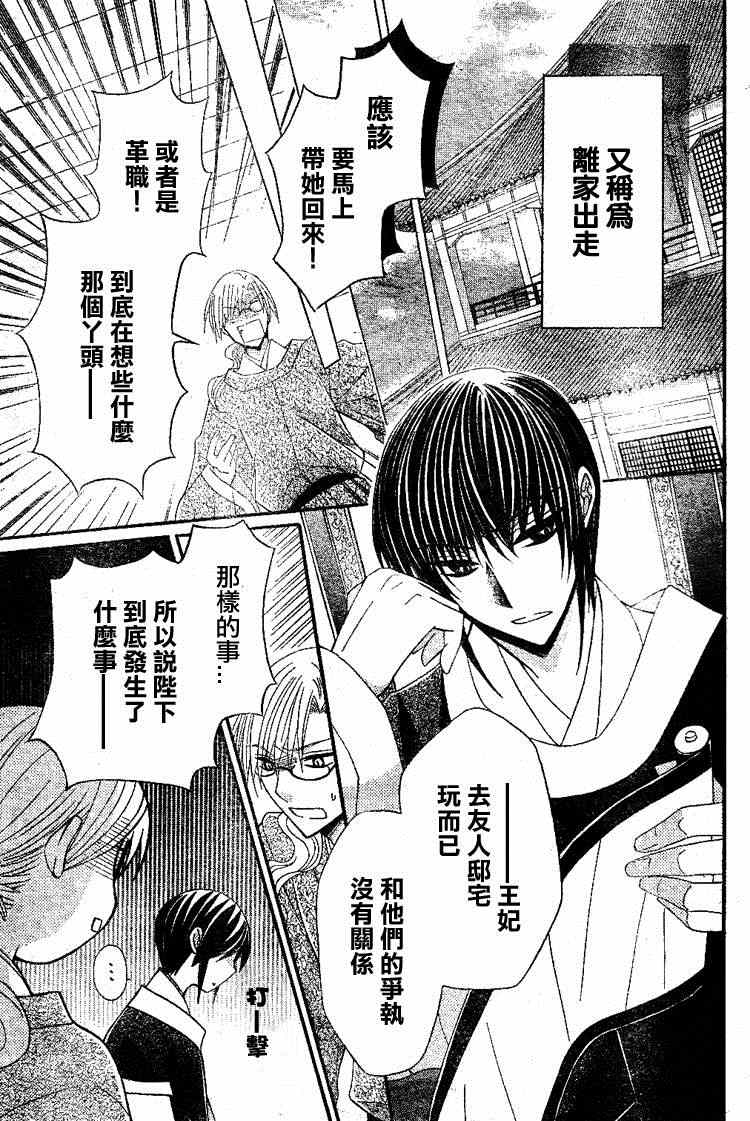 第21话2