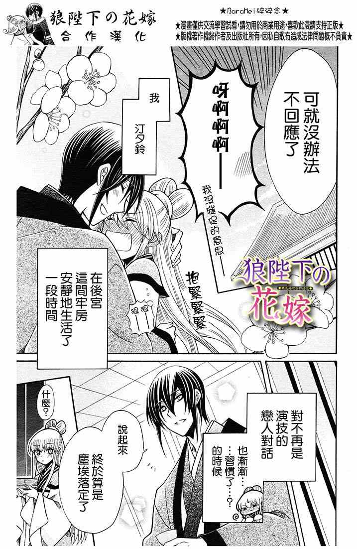 第70话3