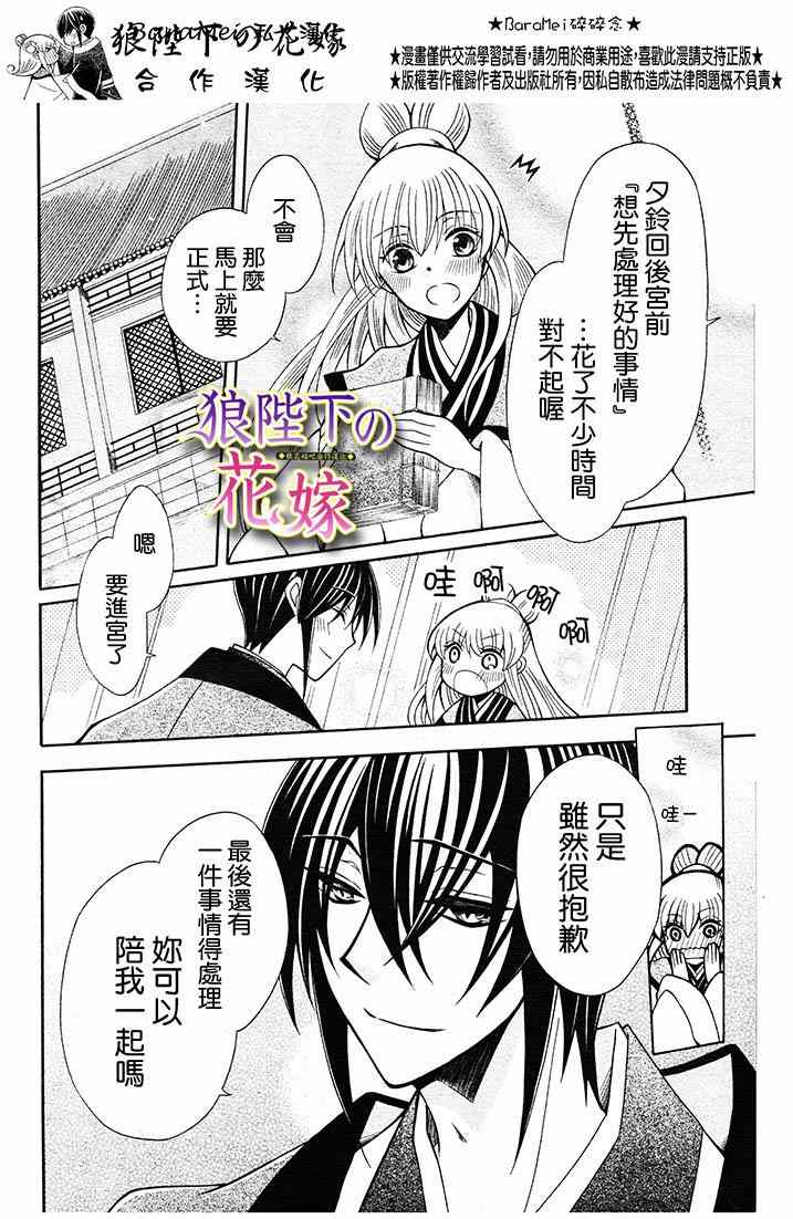 第70话4