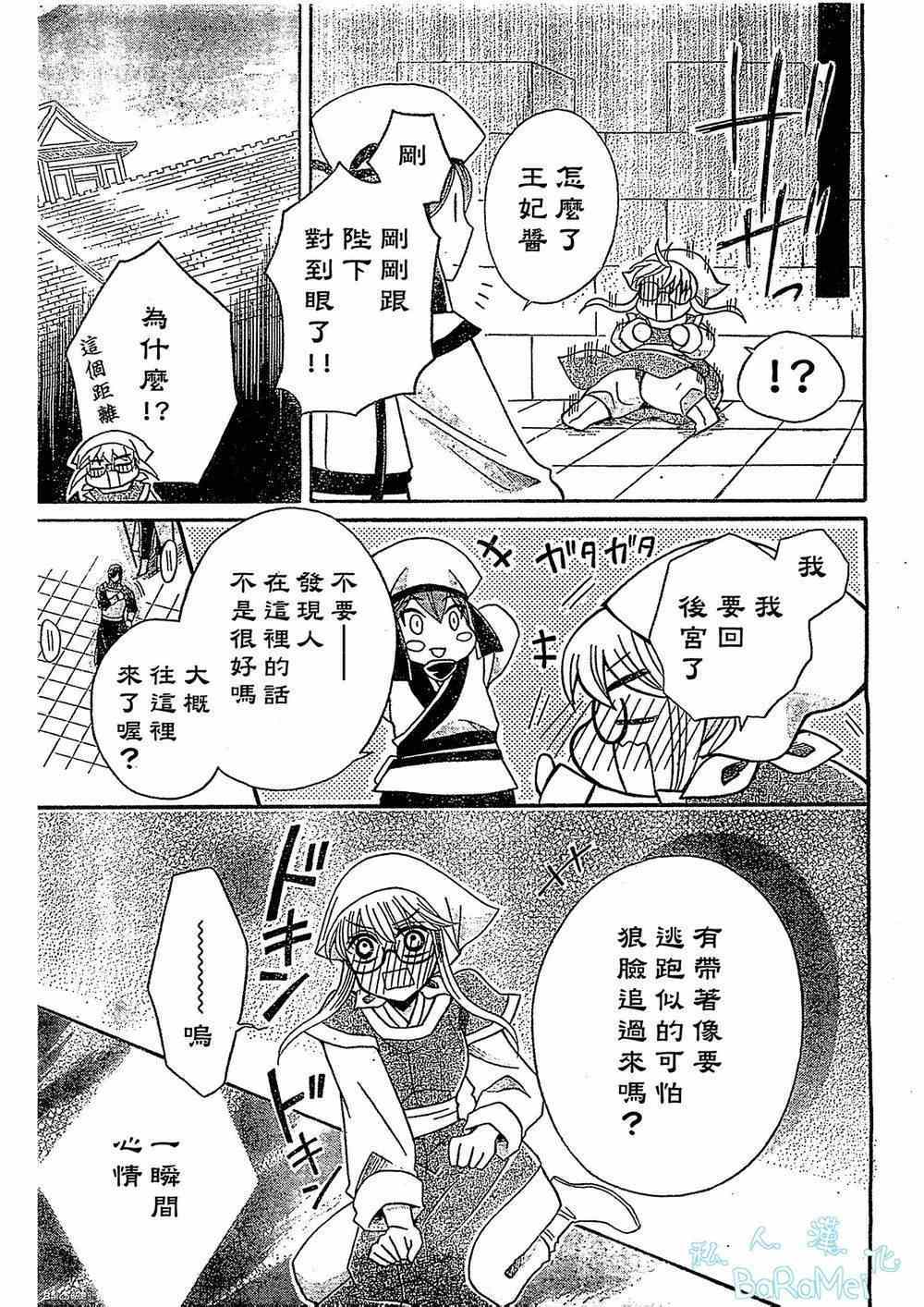 第46话4