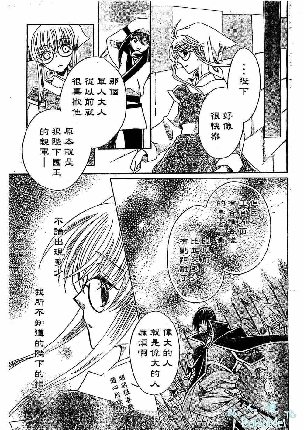 第46话2