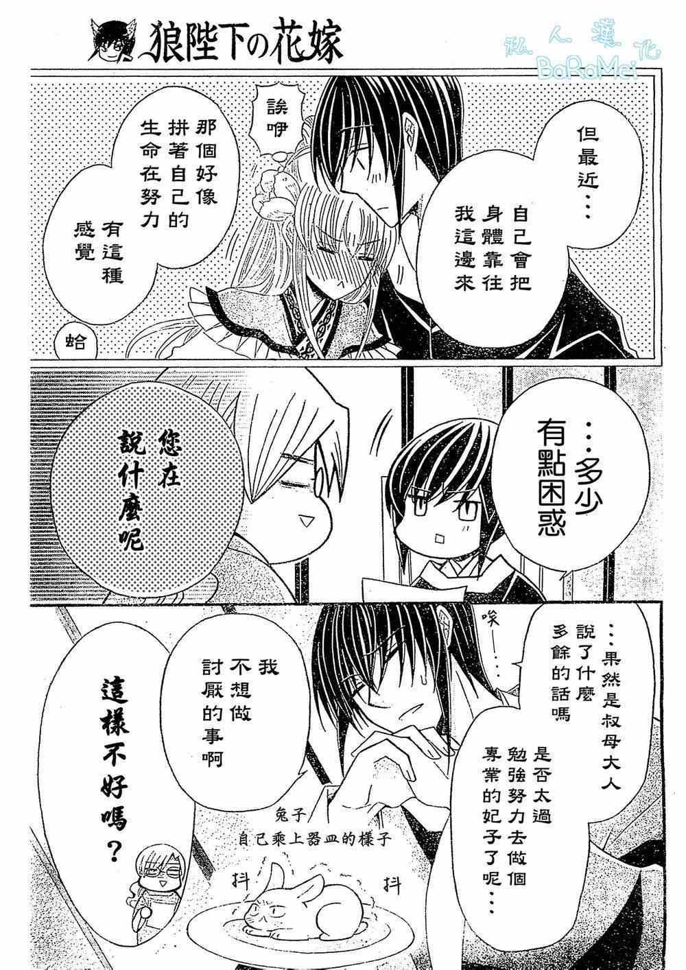 第46话4