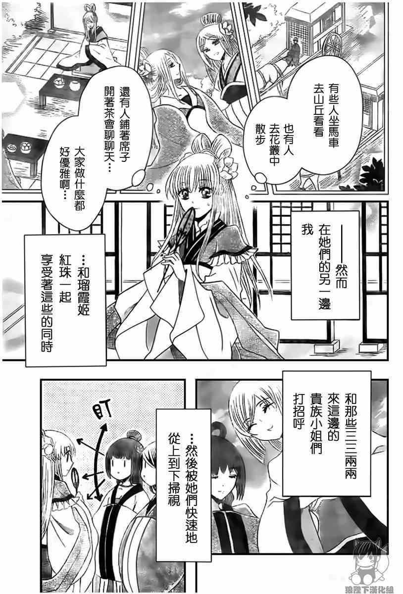 第43话2