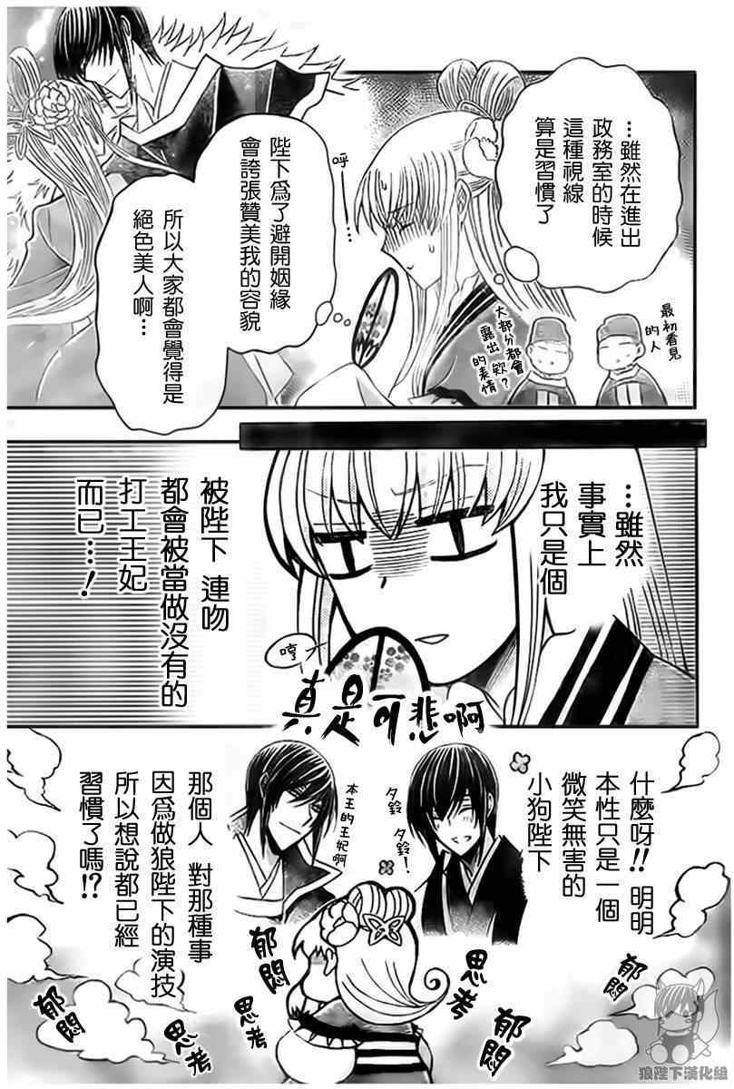 第43话4