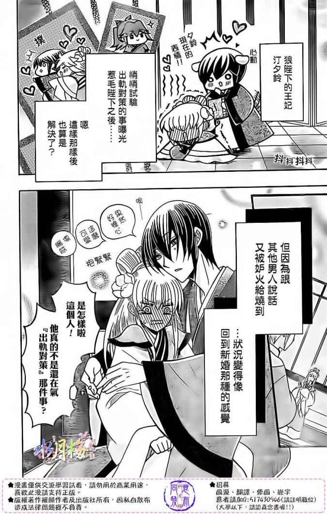 第80话3