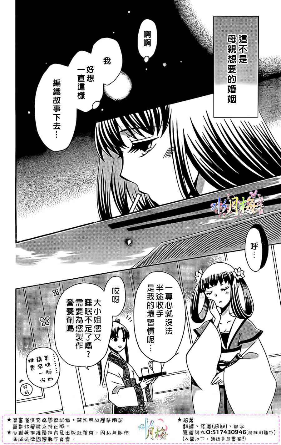 第91话3