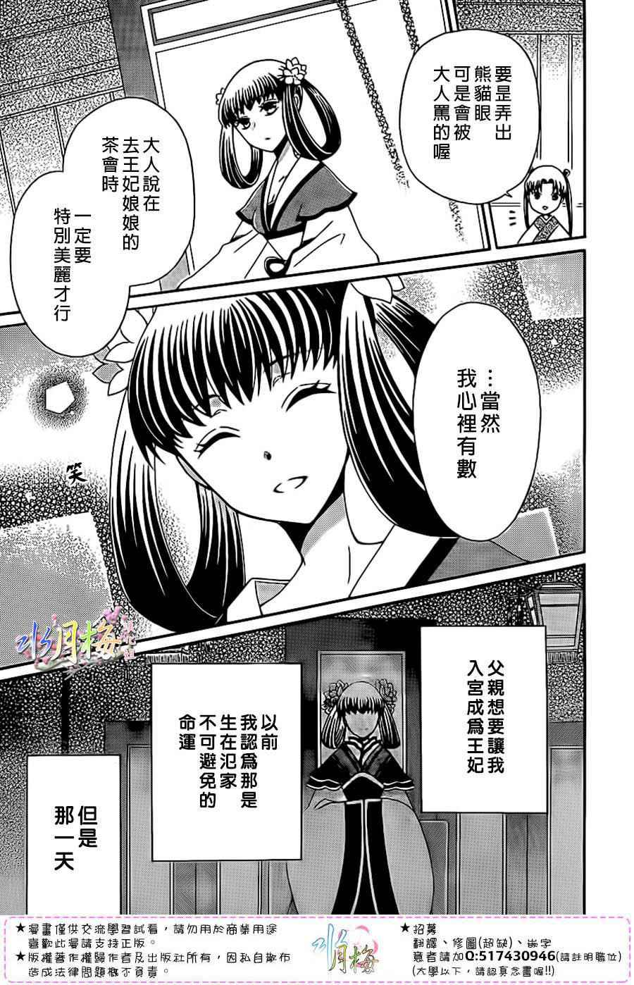 第91话4