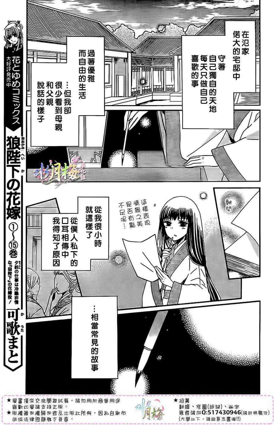 第91话2