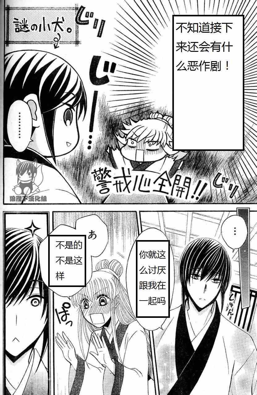 第34话2