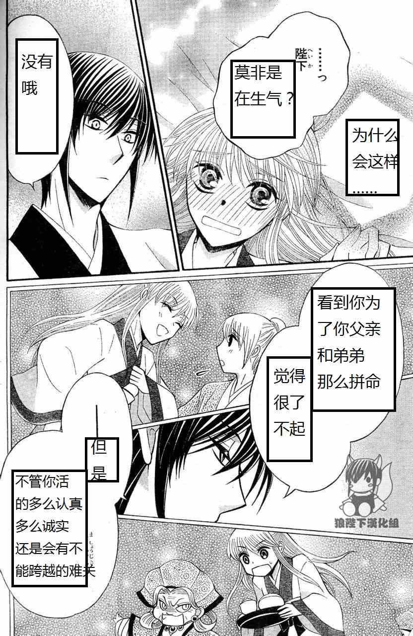 第34话4