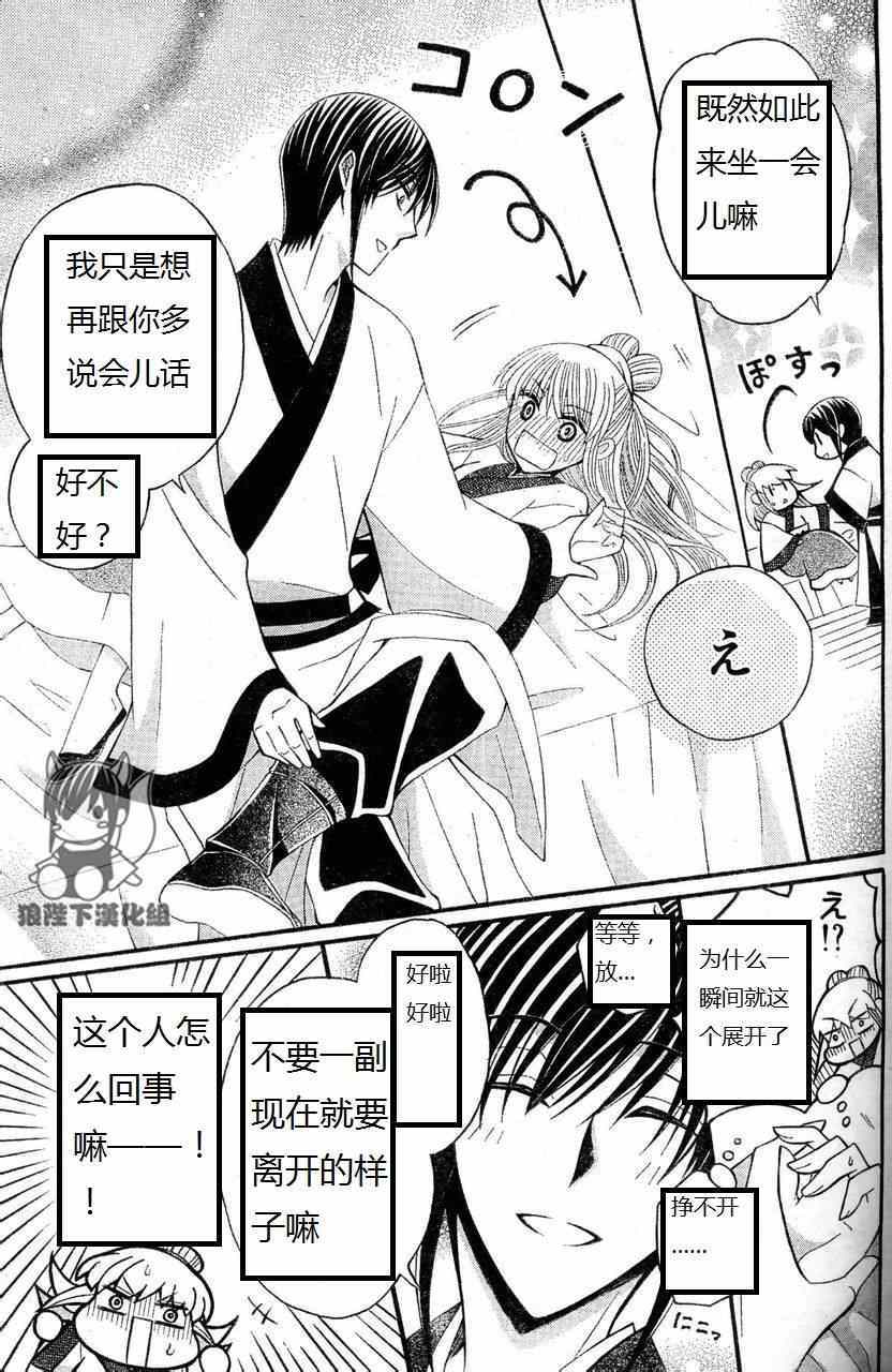 第34话3