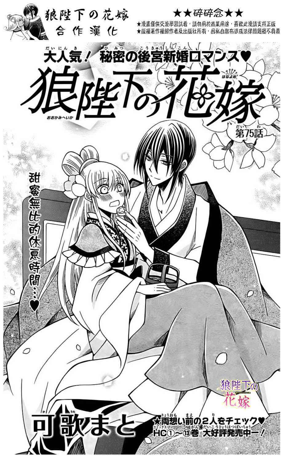 第75话0