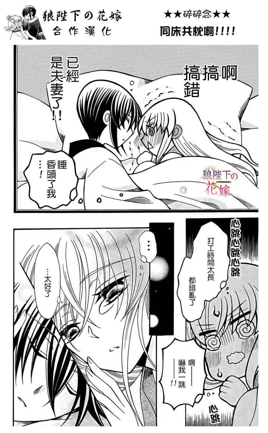 第75话3