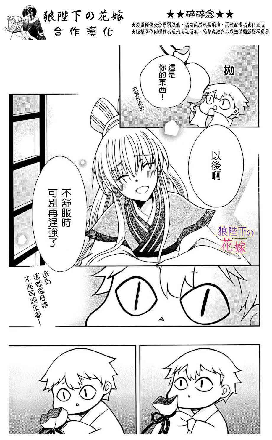 第75话2