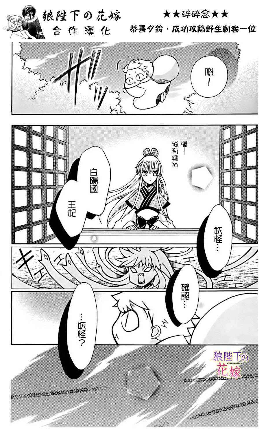 第75话3
