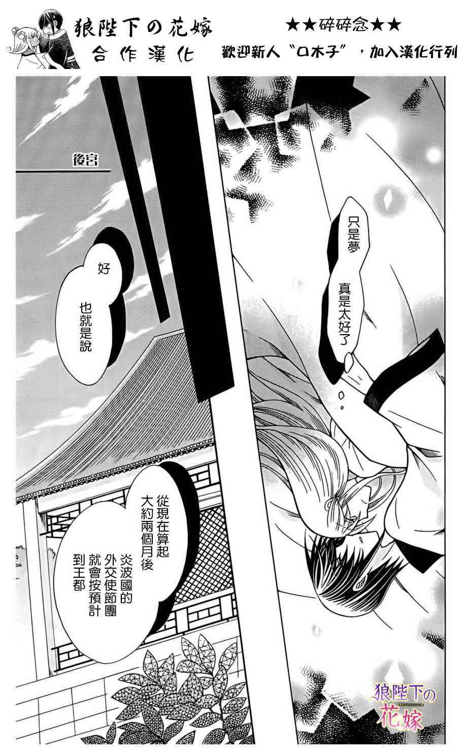 第75话4