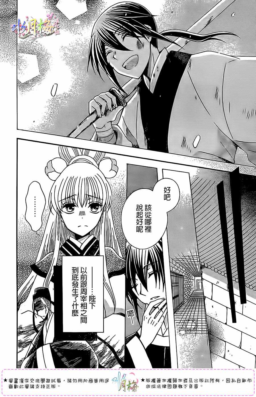 第97话2